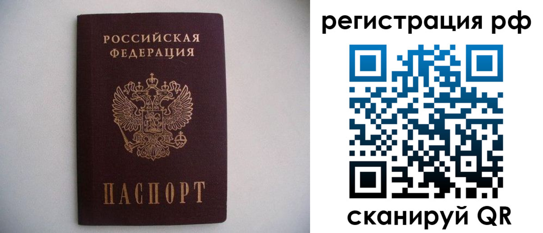 прописка в квартире в Абакане
