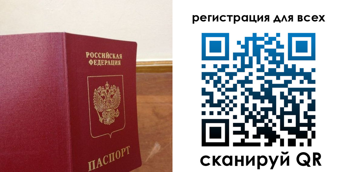 прописка в Абакане