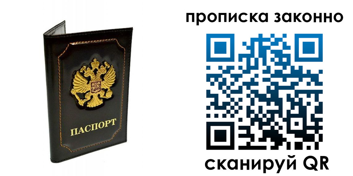найти адрес прописки в Абакане