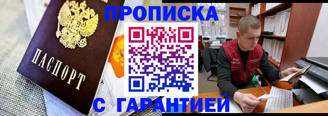 миграционный учет в Абакане