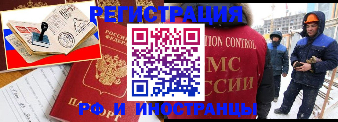 прописка поиск в Абакане